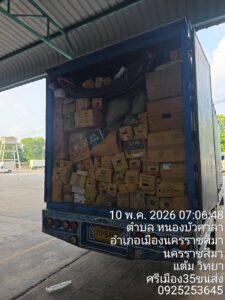 รถขนส่งรับจ้างอุบลราชธานี