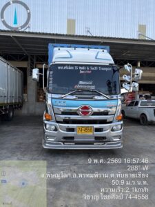 รถรับจ้างโขงเจียม